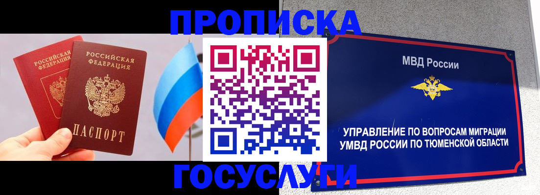 временная регистрация купить в Бодайбо