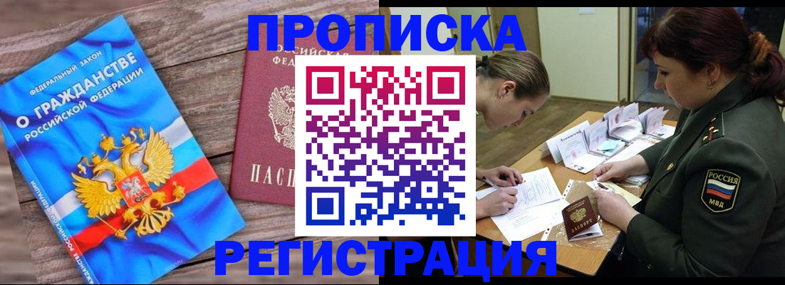 прописка поиск в Бодайбо