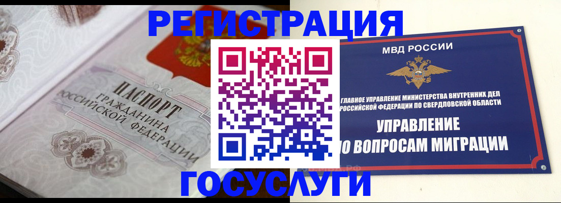 регистрация для дет. сада в Бодайбо