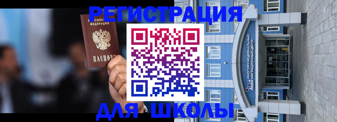 прописка регистрация в Бодайбо