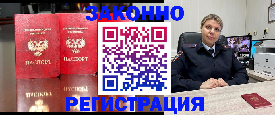 временная регистрация адрес в Бодайбо