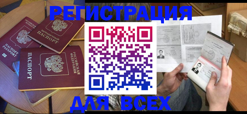 найти адрес прописки в Бодайбо