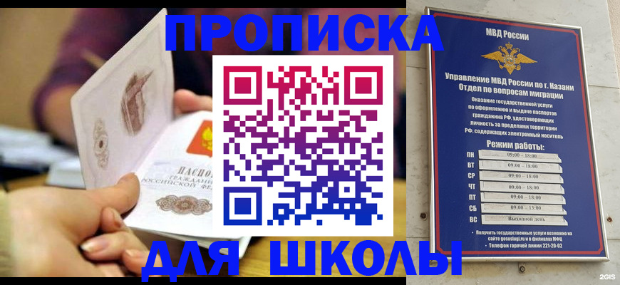 временная регистрация недорого в Бодайбо