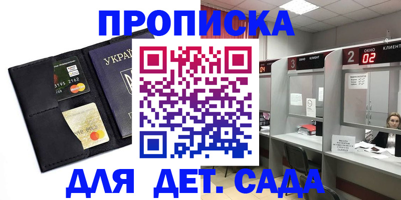 прописка от собственника в Бодайбо