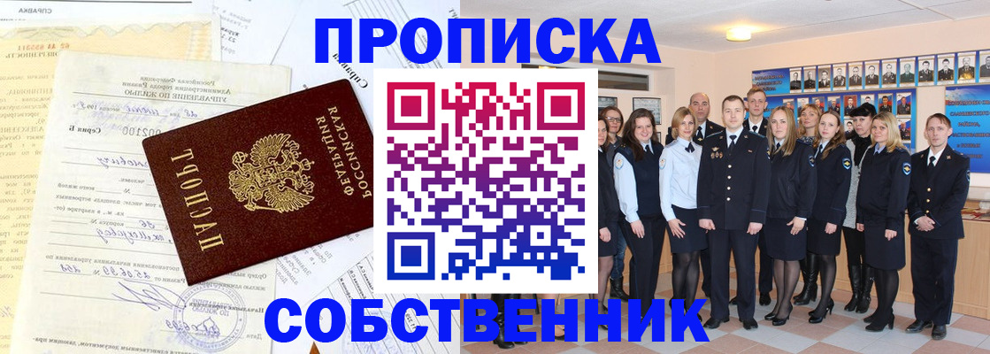 прописка паспорт в Бодайбо